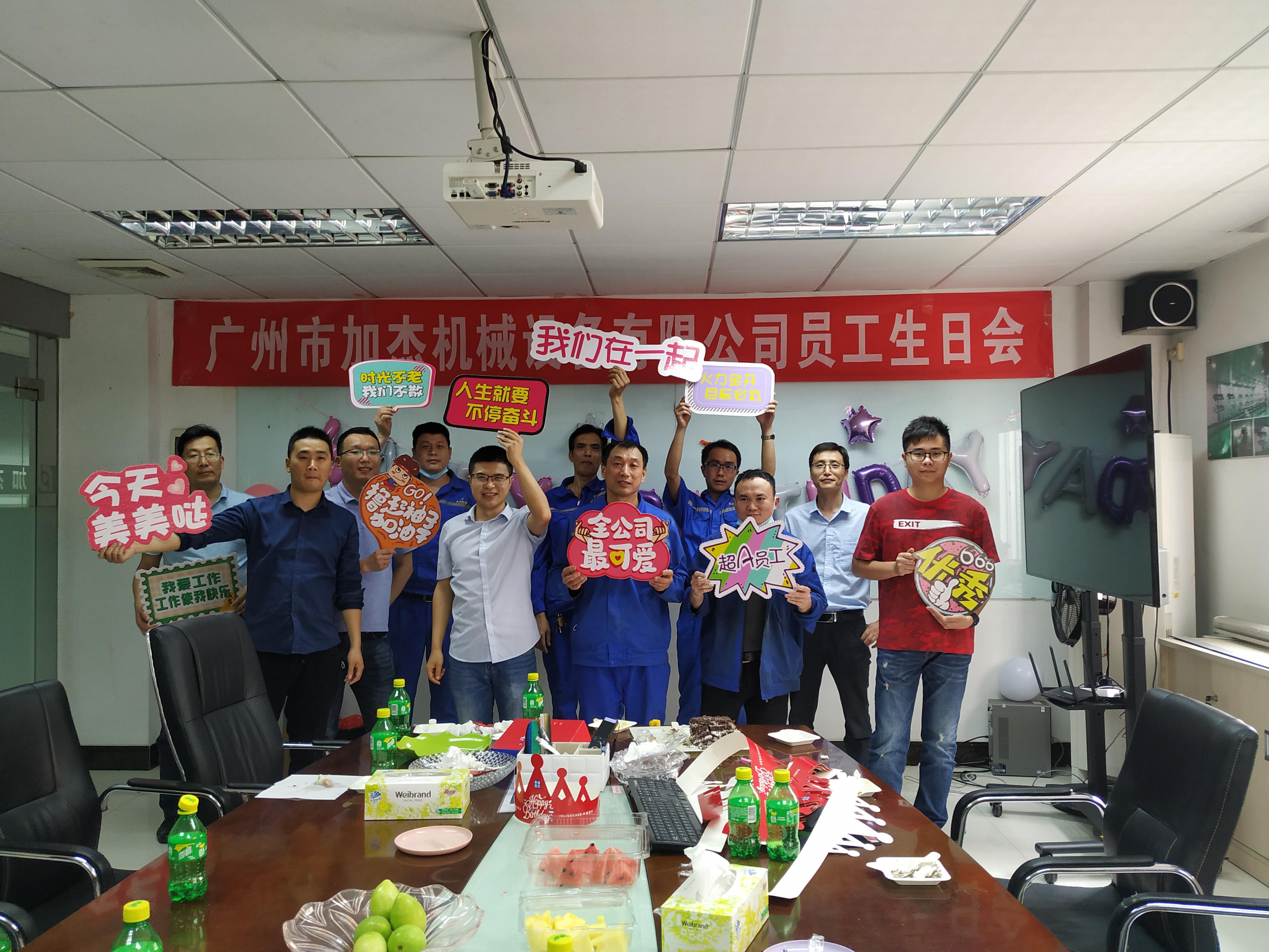 公司送溫暖，月度員工生日會(huì)勝利舉辦